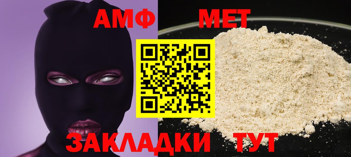 Светлоград  Амфетамин  Вход с VPN  АМФ 97%  АМФЕТАМИН 