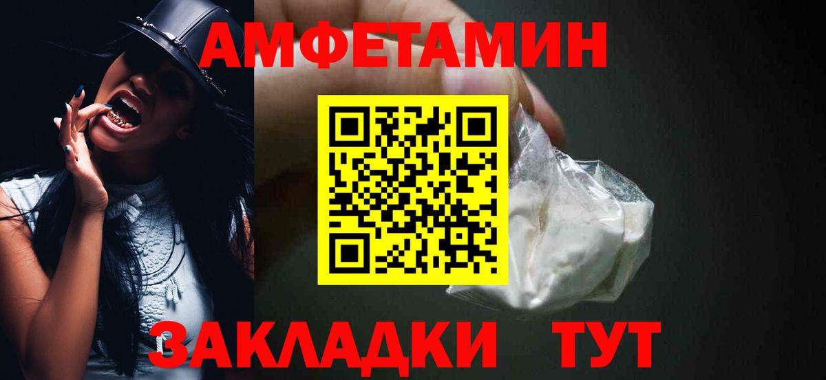 АМФЕТАМИН VHQ Светлоград
