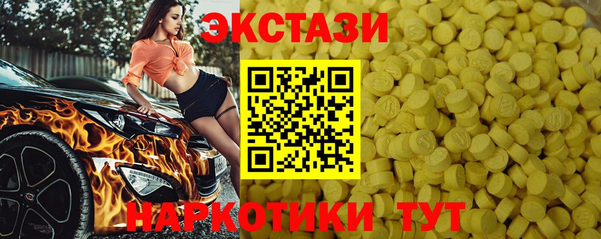 ЭКСТАЗИ Philipp Plein  Вход с VPN  Светлоград  Ecstasy  Ecstasy DUBAI 