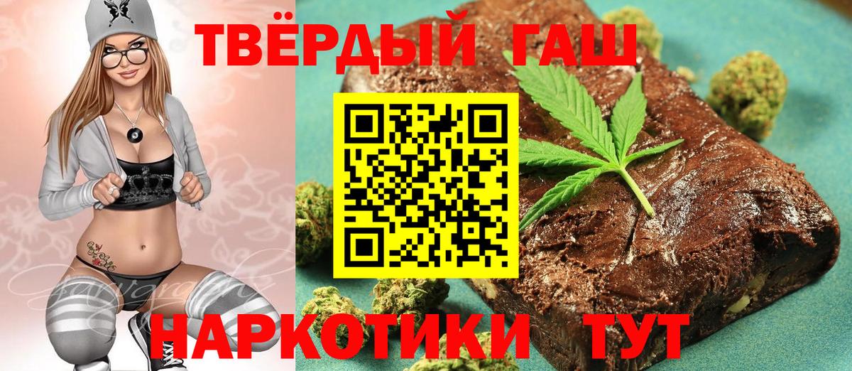 ГАШИШ хэш Светлоград