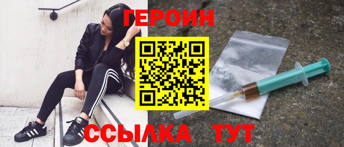 Героин гречка  Вход с VPN  Светлоград 