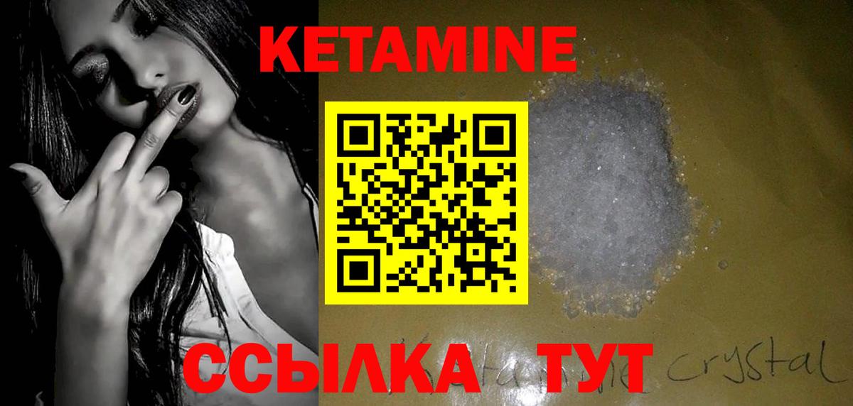 КЕТАМИН VHQ Светлоград