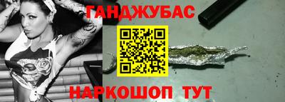 гашишное масло Бузулук