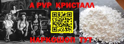 альфа пвп VHQ Будённовск