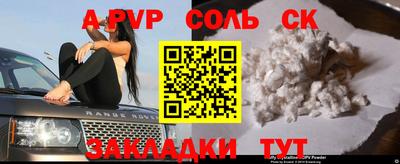 альфа пвп VHQ Будённовск