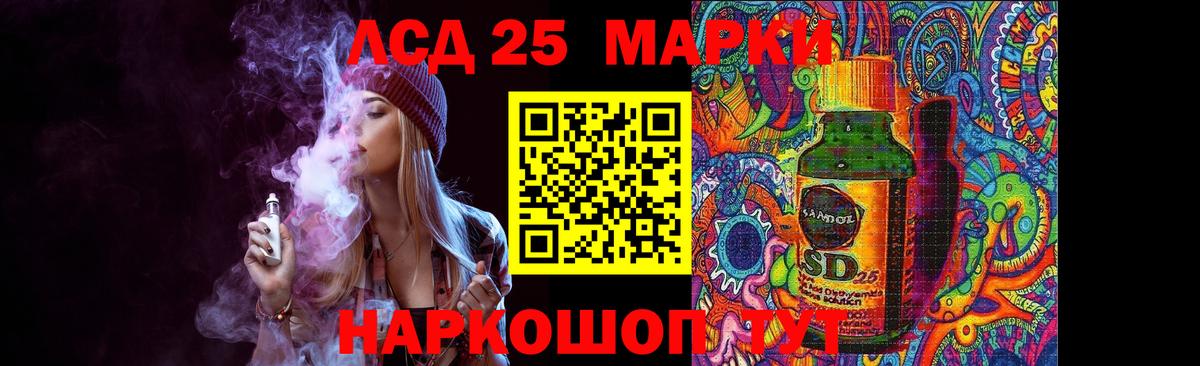 Лсд 25 экстази кислота Светлоград