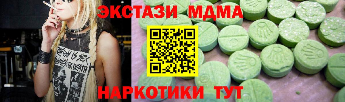 MDMA молли  МДМА молли  МДМА  Вход с VPN  Светлоград 