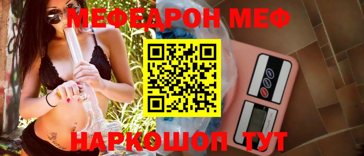 Меф мука  Меф мяу мяу  Светлоград  МЯУ-МЯУ  Вход с VPN 