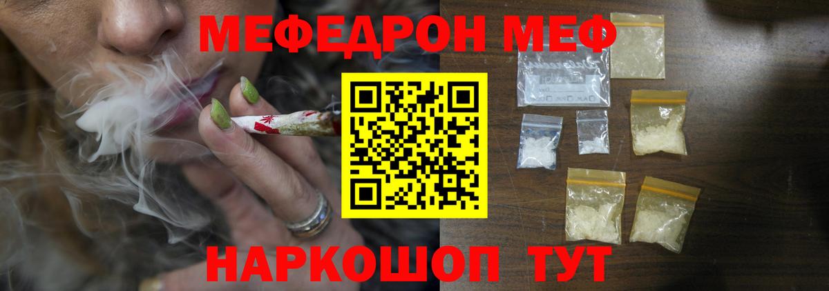 Меф мука Светлоград