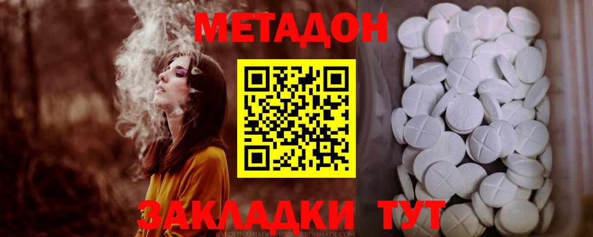 МЕТАДОН мёд  мориарти формула  Вход с VPN  Светлоград  МЕТАДОН белоснежный 