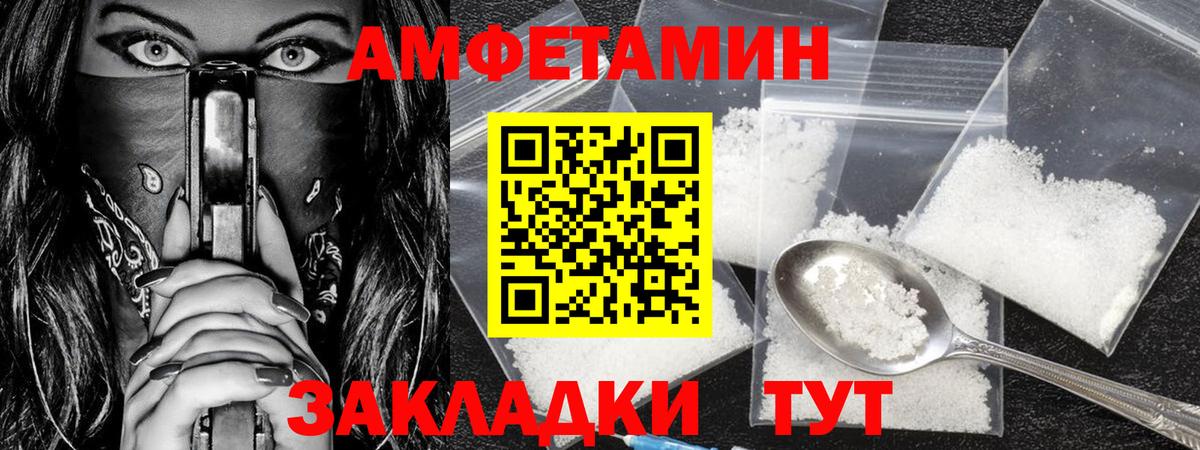 Первитин винт Светлоград