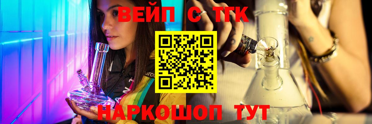 Дистиллят ТГК вейп  Вход с VPN  Светлоград  ТГК гашишное масло 